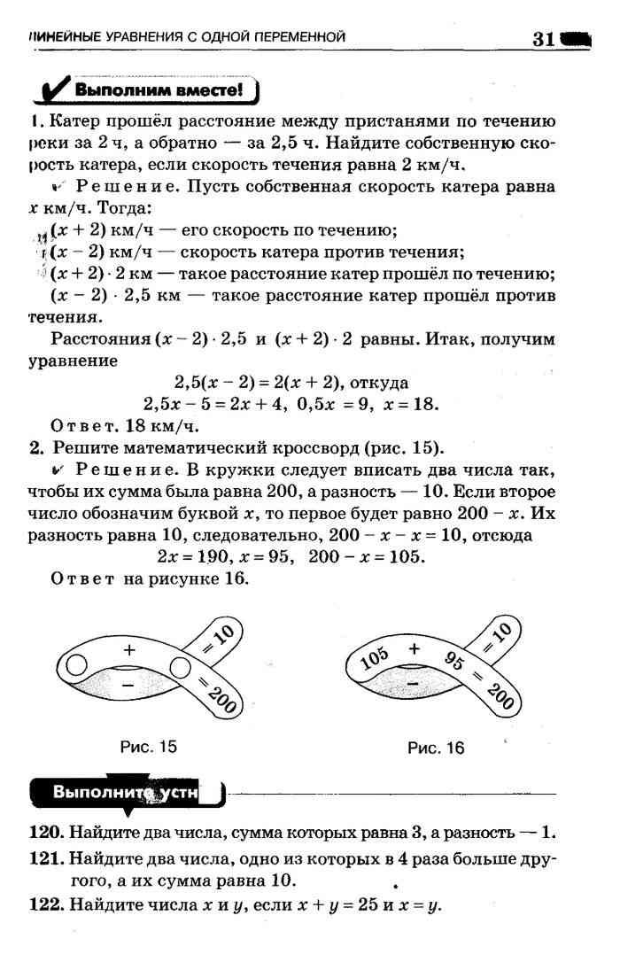 Учебник Алгебра 7 класс Бевз читать онлайн